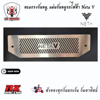 ราคา แผ่นกันหนู Neta V ตะแกรงกันหนูรถไฟฟ้า แผ่นกันหนูรถไฟฟ้า Neta V (21076518770)