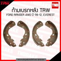 ราคา TRW ผ้าเบรคหลัง 1 ชุด ก้ามเบรคหลัง ดรัมเบรค FORD RANGER T6 4WD EVEREST ปี 1998 2019 ฟอร์ด เรนเจอร์ 4x4 ยกสูง เอฟเวอร์เรส (1183380039)