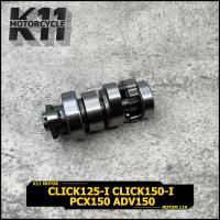 ราคา แกนราวลิ้น พร้อมลูกปืน CLICK125 i CLICK150 i ADV150 แคมเดิม แคม คลิก125i คลิก150i (12661595879)
