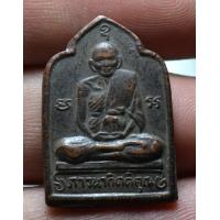 ราคา เหรียญ หลวงพ่อโอด วัดจันเสน (12187514394)
