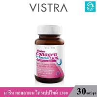 ราคา ล็อตใหม่ล่าสุด Exp 09 02 2026 VISTRA Marine Collagen TriPeptide 30s วิสทร้า มารีน คอลลาเจน ไตรเปปไทด์ 1300 แอนด์ โคเอนไซม์ คิวเท็น ขนาด 30 แคปซูล กระปุก (15774228379)