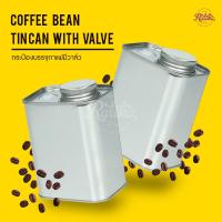 ราคา Ratika กระป๋อง บรรจุ เมล็ดกาแฟ ใส่กาแฟ เก็บเมล็ด บรรจุอาหาร ทึบแสง Coffee Bean Tin Can with Valve 200g (16234501595)