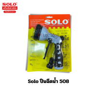 ราคา Solo หัวฉีดน้ำ 507 508 Solo ปืนฉีดน้ำ 507 กิ๊บรัดสายยาง หัวฉีดน้ำ ปรับได้ 8 แบบ (21198573283)