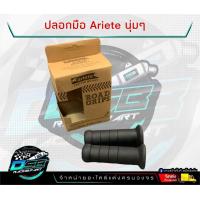 ราคา SALE ปลอกแฮนด์สีดำAriete ปลอกแฮนด์ ใส่รถมอเตอร์ไซค์ได้ทุกรุ่น ปลอกแฮนด์Wave110i เวฟทุกรุ่น ดรีม (17451427724)