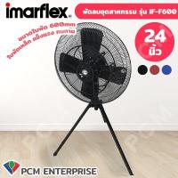 Imarflex พัดลม รุ่น IF-F600