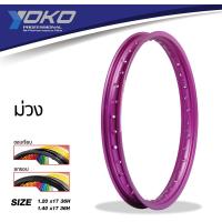 ราคา วงล้อ YOKO PRO Professional 1 40 17 ขอบ17 140 17 ขอบล้อโยโก หรือ 1 20 17 1คู่ ขอบเรียบ เลือกสีได้ (12491852714)