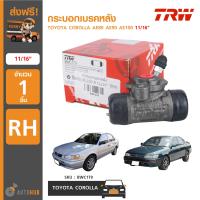 ราคา TRW กระบอกเบรคหลัง TOYOTA COROLLA AE80 AE90 AE100 RH ข้างขวา 11 16 (4063948111)