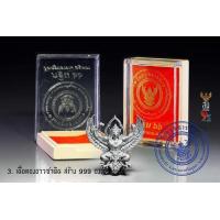 ราคา พญาครุฑน้อย เศรษฐีมหาเศรษฐี ที่ระลึกงานกฐิน 66 วัดครุฑธาราม คละหมายเลข (20910703112)