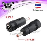 ราคา หัว jack DC adapter แปลง 5 5x2 1mm เป็น 4 0x1 7 และ 3 5x1 35 jack dc adapter 5 5 2 1 to 4 0 1 7 3 5 1 35 จัดชุด 1 3 5 10 ชิ้น (19597784632)