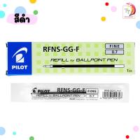 ราคา ไส้ปากกาลูกลื่น Pilot RFNS GG 0 7mm หมึกน้ำเงิน หมึกแดง และหมึกดำ 12 ไส้ กล่อง (19827879965)