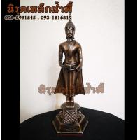 ราคา พระประจำวันเกิดวันพุธ กลางวัน ปางอุ้มบาตร เนื้อผสมมวลสารแร่เหล็กน้ำพี้ ของแท้ รับประกันการขนส่ง จากโรงหล่อพระร้านนิรุตเหล็กน้ำพี้ อุตรดิตถ์ (1398184589)