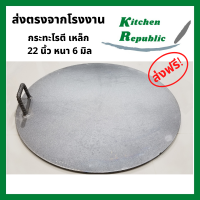 ราคา กระทะทำโรตี กะทะทอดโรตี โรตีสายไหม เครป ขนาด 14 24 นิ้ว ราคาโรงงาน ทำจากเหล็ก แบบเดียวกับที่ทำขาย (5122742679)