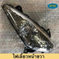 ราคา ไฟเลี้ยวหน้า GRAND FILANO Yamaha ของแท้ศูนย์ (18026983963)