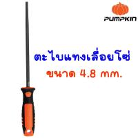 ราคา PUMPKIN ตะไบแทงเลื่อยโซ่ ตะไบแทงโซ่ ชนิดมีด้าม ตะไบแทงโซ่ ตะไบหางหนู ตะไบกลม ตะไบลับคม สำหรับโซ่เลื่อยยนต์ เหล็ก T12 ด้ามจับกระชับมือ (17653637708)