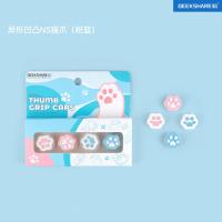 ราคา GeekShare หมวกแก๊ปจับนิ้วซิลิโคนแมวน่ารักฝาปิดสำหรับ Nintendo Switch Joy Con สำหรับ Nintendo Switch Lite JoyCon ตัวควบคุมจอยสติ๊กที่ใส่หมวกแก๊ป4ชิ้น (12737673473)