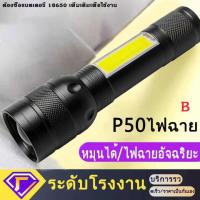ราคา ไฟฉาย ไฟฉายแบบชาร์จ ไฟฉายพกพาจิ๋ว ไฟฉายแรงสูงซูม ไฟฉายแสงจ้า LED Flashlight USB Charger (20817730681)