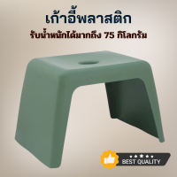 ราคา เก้าอี้พลาสติก เก้าอี้นั่งซักผ้า เก้าอี้เตี้ย เก้าอี้พลาสติกทรงเตี้ย ที่นั่ง ปิคนิค นั่งเล่น เก้าอี้สนาม เก้าอี้เด็ก พลาสติก แข็งแรง (20683823237)