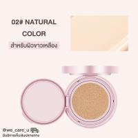 ราคา Novo Cushion Cream คุชชั่นผิวฉ่ำ สูตรผิวโกลว์สวย (17807968126)
