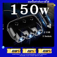 ราคา 150W ที่ขยายช่องจุด 3 ช่อง พร้อม USB 2 port ในรถยนต์ รุ่น C1 หัวชาร์จในรถ หัวชาร์ในรถยนต์ Hoco C1 Compatible Mobile Cell Phone GPS Dash Cam (17741750629)