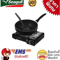 ราคา เตาแก๊สเดินป่า เตาแก๊สกระป๋อง เตาแก๊สปิคนิค Seagull ประกอบด้วย เตาแก๊สปิกนิก กระทะนอนสติ๊กทรงลึก 26 ซ ม ตะหลิวในล่อน ทั้งหมด 3 ชิ้น (409985340)