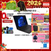 ราคา ผ่อน 0 10 ด แถมเพิ่ม JACKET แถมเพิ่ม JOY GAME กดซื้อ Gaming Backpack 889 LENOVO THINKPAD X13 GEN 4 21EX005VTH i5 1340P (20028573513)