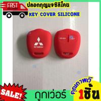 ราคา ซิลิโคนกุญแจ ซิลิโคนรีโมทกุญแจ Mitsubishi Pajero Triton ซิลิโคนกุญแจมิตซู ซิลิโคนกุญแจมิตซูบิชิ หุ้มกุญแจซิลิโคนMitsubishi ปาเจโร่ ไตรตัน ไทรทัน (8990131615)