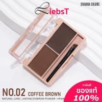 ราคา อายบราว พาวเดอร์ ที่เขียนคิ้ว แบบฝุ่น ใช้เขียนคิ้วฟุ้งละมุน Sivanna Natural Long Lasting Eyebrow Powder HF5090 (18409683858)
