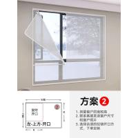 ราคา Fast delivery Winter window windshield artifact sealing insulation film warm curtain windproof curtain winter balcony strip seal to prevent cold and wind leakage (20893955699)