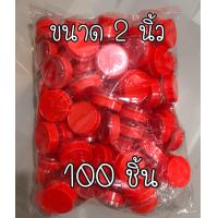 ราคา ตลับทอง 2 นิ้ว ยกแพค 100 ชิ้น กล่องทอง ตลับทอง ตลับใส่ทอง (4529588440)