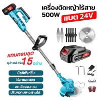 ราคา เครื่องตัดหญ้าแบตเตอรี่ 24v ตัดหญ้าไร้สาย เล็มหญ้า ตัดกิ่ง เครื่องเล็มหญ้า รุ่นง่ายต่อการใช้ เครื่องตัดหญ้าน้ำหนักเบา (19535226060)