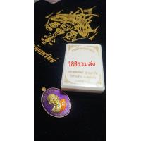 ราคา พระลักษณ์หน้าทองหลวงพ่อพัฒน์ (19035857840)