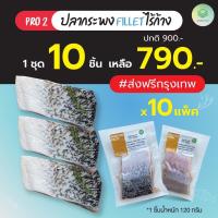 ราคา ปลากระพง สด Fillet ไร้ก้าง เนื้อปลากระพง ปลากระพงแช่แข็ง เนื้อปลาหั่นชิ้น (18165024080)