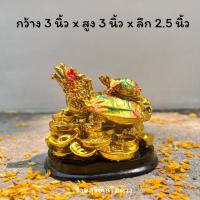 ราคา เต่ามังกร เต่าหัวมังกร ผ่านพิธี บนเหรียญทอง สูง 3 นิ้ว แก้ชงปี 66 (18863162068)