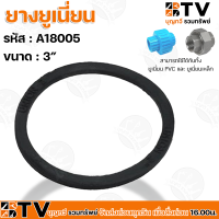 ราคา BTV ยางยูเนี่ยน ขนาด 1 2 4 สามารถใช้ได้กับทั้ง ยูเนี่ยน PVC และ ยูเนี่ยนเหล็ก รับประกันคุณภาพ (14813718379)
