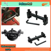 ราคา ชุดเครื่องมือ ถอดมู่เล่ย์สายพาน ร่อง Vเพลาข้อเหวี่ยง Pulley Pulley Generator Belt Pulley Remover เครื่องมือซ่อมรถยนต์ ถอดสายพานเครื่องกําเนิดไฟฟ้าออก (5486846640)
