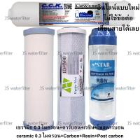 ราคา Mazuma FUJIKA Astina ไส้กรองน้ำดื่ม 4 ขั้นตอน เซรามิก 0 3 ไมครอน คาร์บอน เรซิน โพสคาร์บอน CCK 10 นิ้ว x 2 5 นิ้ว 4 ชิ้น (7963069613)