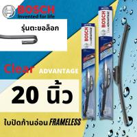 ราคา BOSCH CLEAR Advantage ใบปัดน้ำฝน BOSCH ก้านอ่อน ความยาว 14161718192021222426 นิ้ว (17289173322)