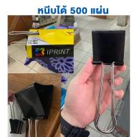 ราคา คลิบดำ คลิบหนีบดำ คลิปดำ ตราม้า No 104 106 108 109 110 111 112 113 ครบทุกรุ่น ตัวใหญ่สุด ตัวเล็ก พร้อมส่ง US Station (19796539366)