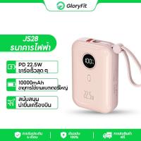 ราคา Gloryfit JS38 Power Bank พาวเวอร์แบงค์ 20000mAh PD 22 5W Fast charge หน้าจอดิจิทัล LED TypeC พอร์ตชาร์จ USB แบบพกพา สายไฟคู่ในตัว เอาต์พุต4 สําหรับ IP 15 14 13 12 Huawei Xiaomi Android PK Baseus Vivo 