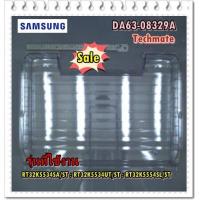 ราคา อะไหล่ของแท้ ถาดช่องแช่เนื้อใต้ช่องฟรีสตู้เย็นซัมซุง DA63 08329A SUMSUNG TRAY CHILLED ROOM RT32K5534SA ST RT32K5534UT ST RT32K5554SL ST (9238838534)