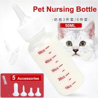 ราคา 6 PCS ขวดนมสัตว์เลี้ยงชุดขวดนมชุดเปลี่ยนจุกนมแมวขวดนมสำหรับทารกแรกเกิดลูกแมวลูกสุนัขกระต่ายสัตว์เล็ก (10436284010)