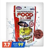 ราคา Hikari Tropical Food Stick อาหารปลามังกร (9017159826)