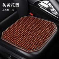 ราคา เบาะรองนั่งลูกปัดไม้ระบายอากาศได้ดีแบบใหม่ฤดูร้อนปี2020เบาะรองนั่งเบาะรองนั่งเบาะรองนั่งด้านหลังป้องกันเอวแผ่นเดียวใช้ในรถคนขับหลักนวดหลัง (20532681876)