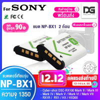 ราคา แบตเตอรี่ 2ก้อน NP BX1 พร้อมส่ง Battery สำหรับกล้อง SONY DSC RX1 RX100 RX100 M7 M6 M5 M4 M3 M2 WX300 HX300 HX400 dsc hx90v npbx1 Digital gadget store (16302544206)