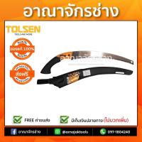 ราคา เลื่อยแต่งกิ่งไม้แบบโค้ง TOLSEN 31016 (512702408)
