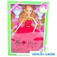 ราคา พร้อมส่ง ตุ๊กตาบาร์บี้ แสนสวย พร้อมชุดเปลี่ยน มี3 แบบให้เลือก ตุ๊กตาเจ้าหญิง (14617201108)
