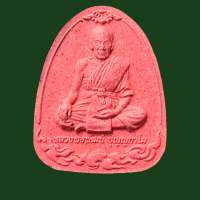 ราคา หลวงพ่อพัฒน์ วัดห้วยด้วน รุ่นรวยล้นฟ้า พิมพ์พระผงนั่งเมฆ เนื้อชมพู หลังโรยพลอย สภาพสวยมาก หายาก 21 (7804236691)