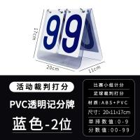 ราคา ป้ายบอกคะแนนฟุตบอลแบบพลิกได้ป้ายบอกคะแนนบาสเกตบอลเครื่องนับคะแนนแบบพลิกได้ป้ายคะแนนสนุกเกอร์ขนาดเล็ก (8822503234)