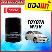 ราคา DENSO กรองน้ำมันเครื่อง TOYOTA WISH โตโยโต้ วิช 90915 10004 (4993366057)
