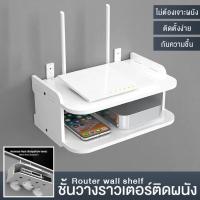 ราคา ชั้นวางของ ชั้นติดผนัง ชั้นวางของติดผนัง ชั้นวางเราเตอร์ ที่วางกล่องwifi ชั้นวางติดผนัง ชั้นวางกล่องwifi ชั้นติดผนัง ชั้นวาง Shelf Router wifi aliz selection (7900815538)